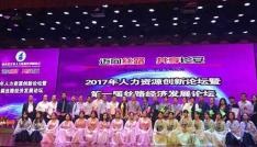 天朗蔚藍(lán)商業(yè)榮獲“2017年西部最佳雇主”稱號